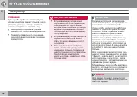 Страница 386