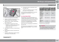 Страница 389