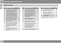 Страница 396