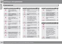 Страница 398