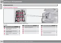 Страница 400