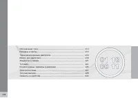 Страница 410