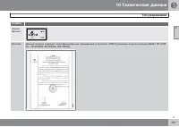 Страница 439