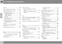 Страница 448