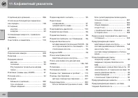 Страница 452