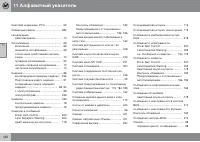 Страница 454