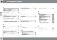 Страница 456