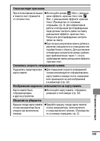 Страница 107