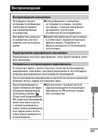 Страница 109