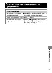 Страница 111