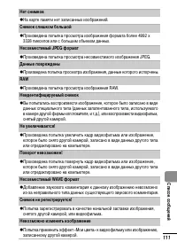 Страница 113