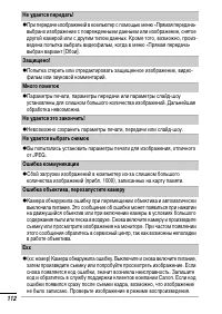 Страница 114