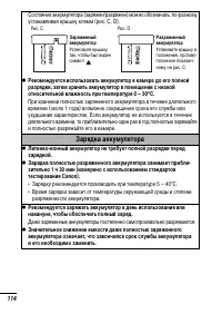 Страница 116