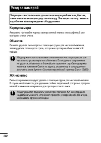 Страница 122