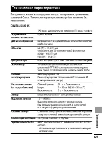 Страница 123