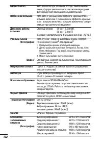 Страница 124