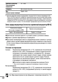 Страница 126