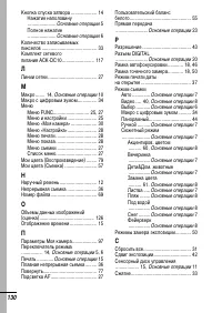 Страница 132