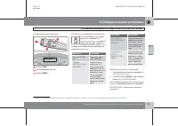 Страница 106