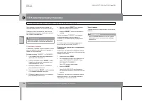 Страница 107