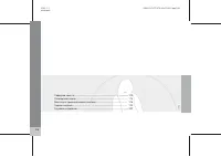 Страница 109