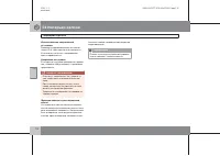 Страница 113