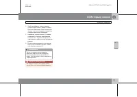 Страница 122