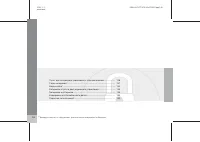 Страница 127