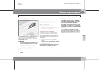 Страница 138