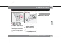 Страница 140