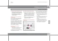 Страница 142