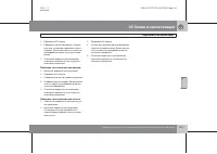 Страница 144