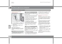 Страница 159