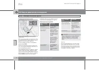 Страница 173