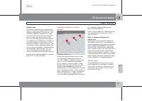 Страница 192