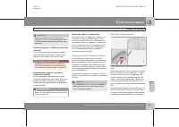 Страница 194