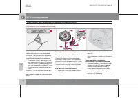 Страница 199