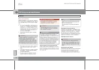 Страница 209