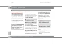 Страница 211