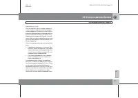 Страница 214