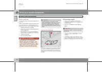 Страница 229