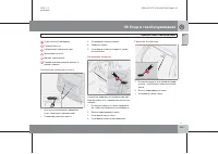 Страница 234