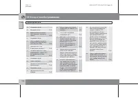 Страница 239