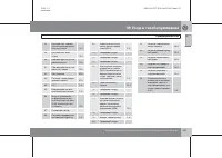 Страница 242