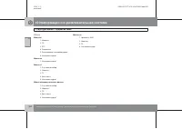 Страница 261