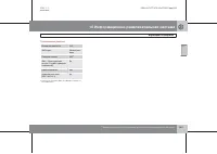 Страница 270