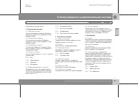 Страница 272