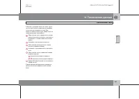 Страница 282