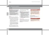 Страница 297