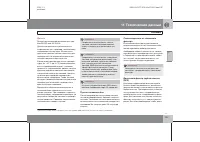 Страница 298